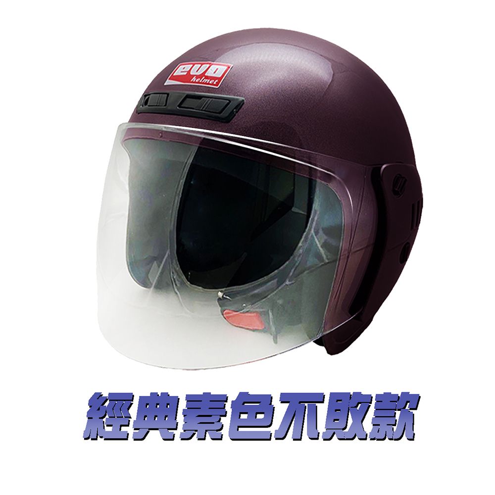 iMini 良品生活 經典素色不敗款 3/4罩式 酒紅(摩托車鏡片內襯抗UV機車部品開放式安全帽)