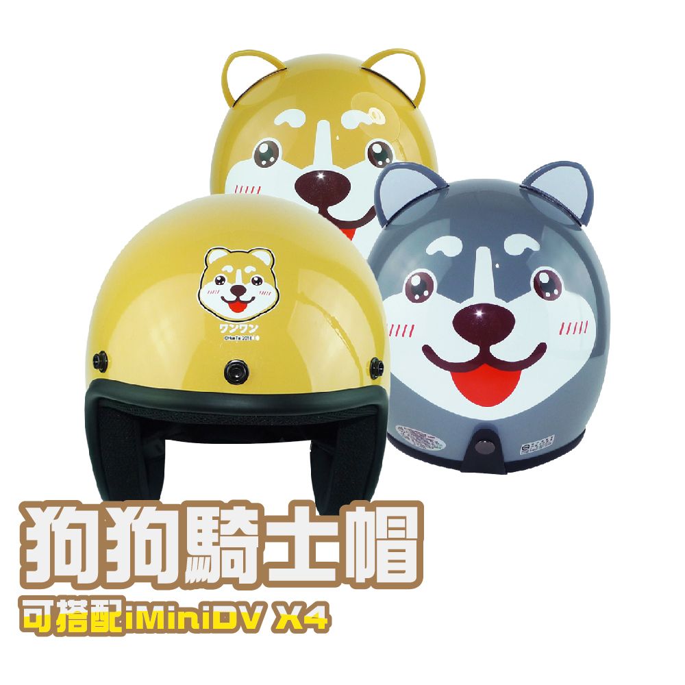 iMini 良品生活  角落小夥伴 成人 復古騎士帽(正版授權 安全帽 3/4罩式 卡通 復古帽 騎士帽)