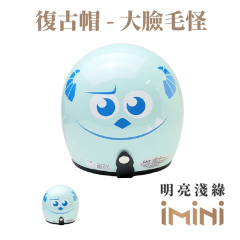 iMini 良品生活 大臉毛怪 (安全帽配備騎士精品機車摩托車周邊3/4罩式)