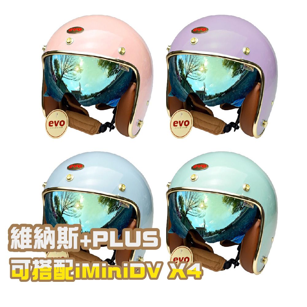 iMini 良品生活 金邊維納斯PLUS 內墨鏡騎士帽(安全帽騎士精品機車族摩托車3/4罩式)