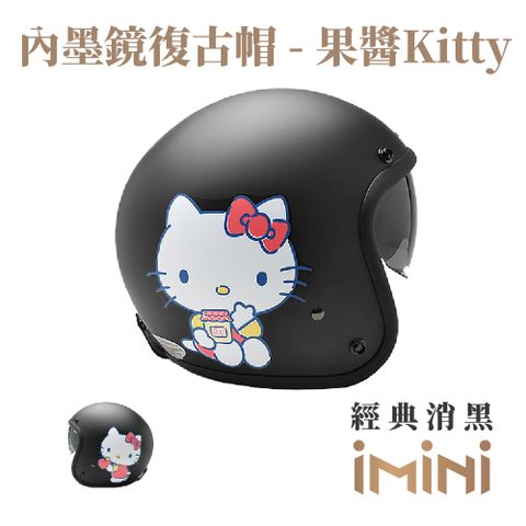 【iMini】果醬Kitty 內墨鏡騎士帽(安全帽｜騎士精品｜機車族｜摩托車｜3/4罩式)