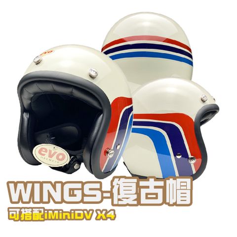 iMini 良品生活 WINGS 復古騎士帽(安全帽配備騎士精品機車族用品摩托車周邊3/4罩式)