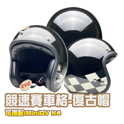 iMini 良品生活 賽車格 復古騎士帽(安全帽配備騎士精品機車族用品摩托車周邊3/4罩式)