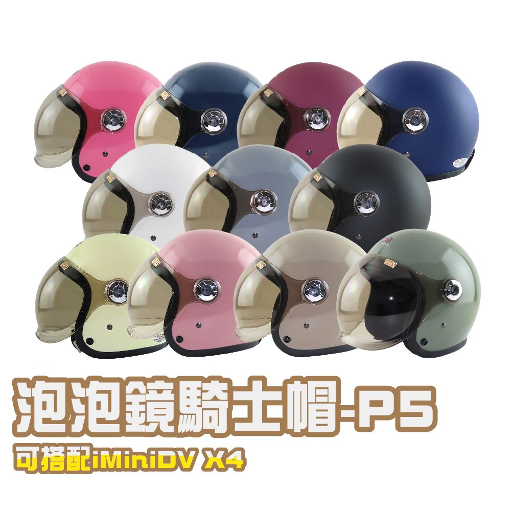  【iMini】泡泡鏡 復古騎士帽(安全帽配備騎士精品機車族用品摩托車周邊3/4罩式)
