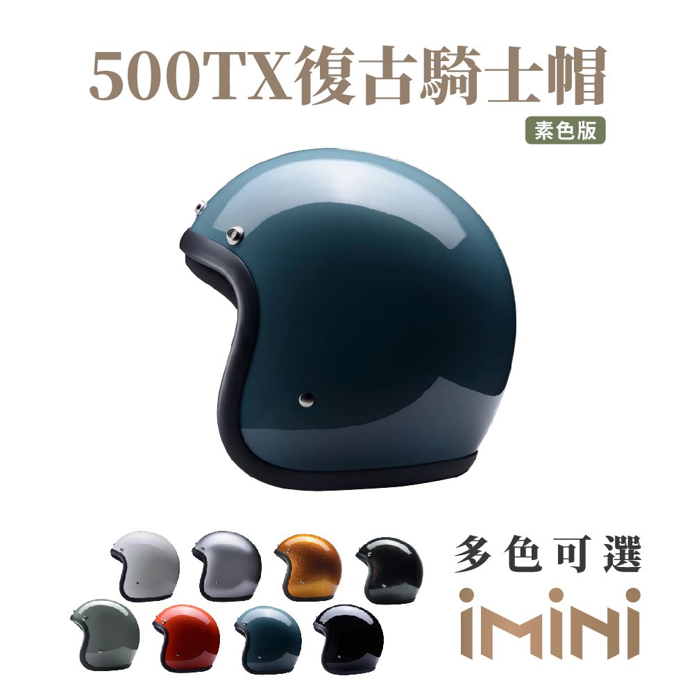 Chief Helmet Chief 500TX 素色復古騎士帽 藍 (舒適透氣內襯多色GOGORO輕鬆拆卸)