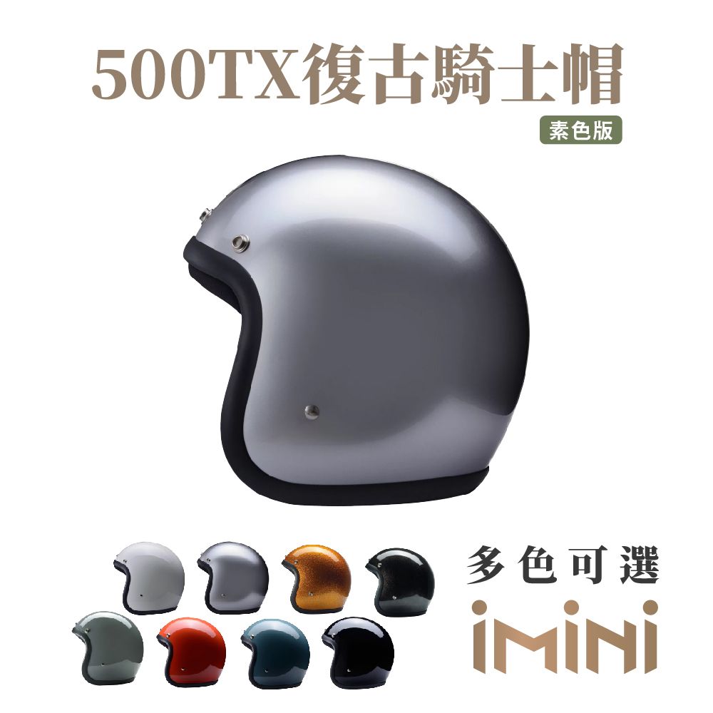 Chief Helmet Chief 500TX 素色復古騎士帽 銀 (舒適透氣內襯多色GOGORO輕鬆拆卸)