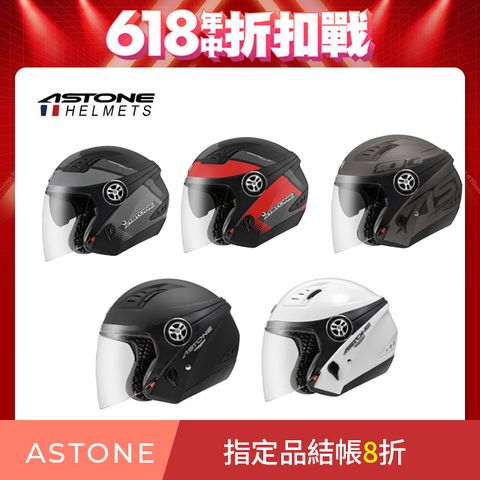 【ASTONE】DJ10A 3/4 系列 半罩式安全帽