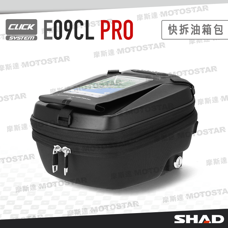 CLICKSYSTEM E09CL PRO 快拆油箱包摩斯達 STAR摩斯達 OSTARMOTOSTAR摩斯達 M摩斯達TOSTAR摩斯達 MOTOSTAR摩斯達 MOTOMOTOSTAR摩斯達摩斯達 MOTOSTAR摩斯達 MOTOSTASHAD