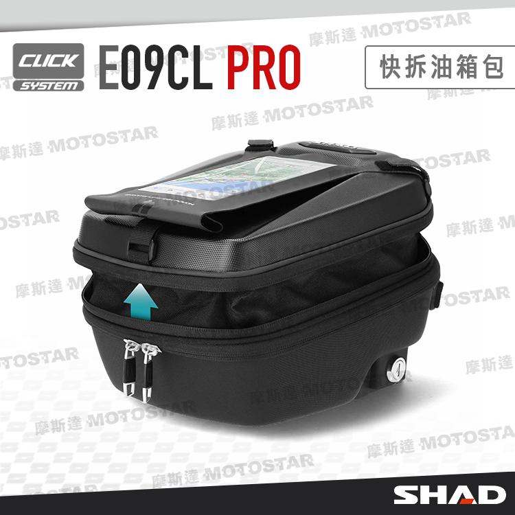 MO快拆油箱包CLICKSYSTEME09CL PRO 摩斯達 MOTOSTAROSTAR摩斯達 TOSTARTOSTAR摩斯達 MOSTAR摩斯達 MOTOSTAR摩斯達 MOTO摩斯達MOTOSTAMOTOSTARSHAD