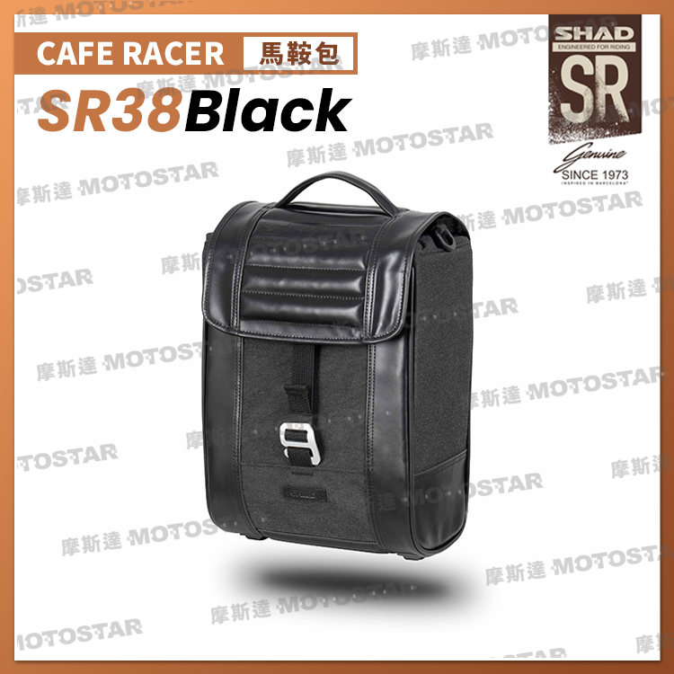 SHAD SR38 BLACK 黑色復古皮革馬鞍包-單邊 CAFE RACER系列