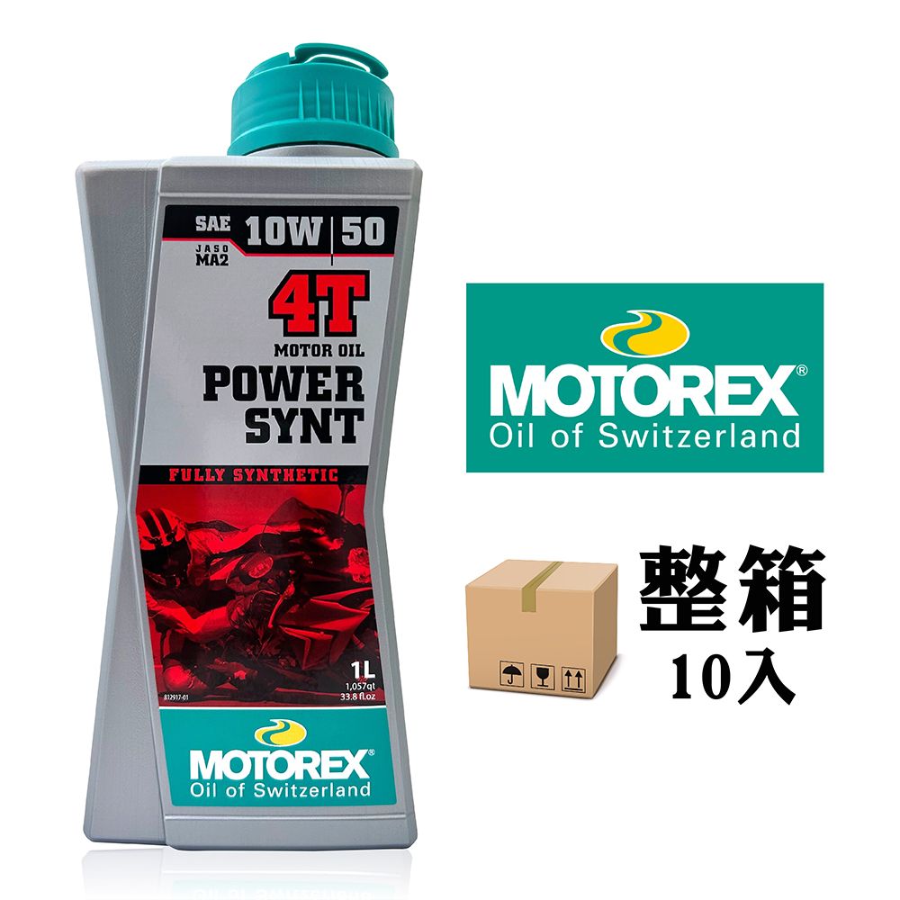  MOTOREX POWER SYNT 4T 10W50 全合成機車機油(整箱10罐)