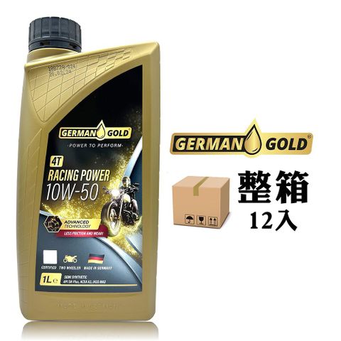 GERMAN GOLD 德國金 RACING POWER 4T 10W-50 高性能機車機油【整箱12罐】