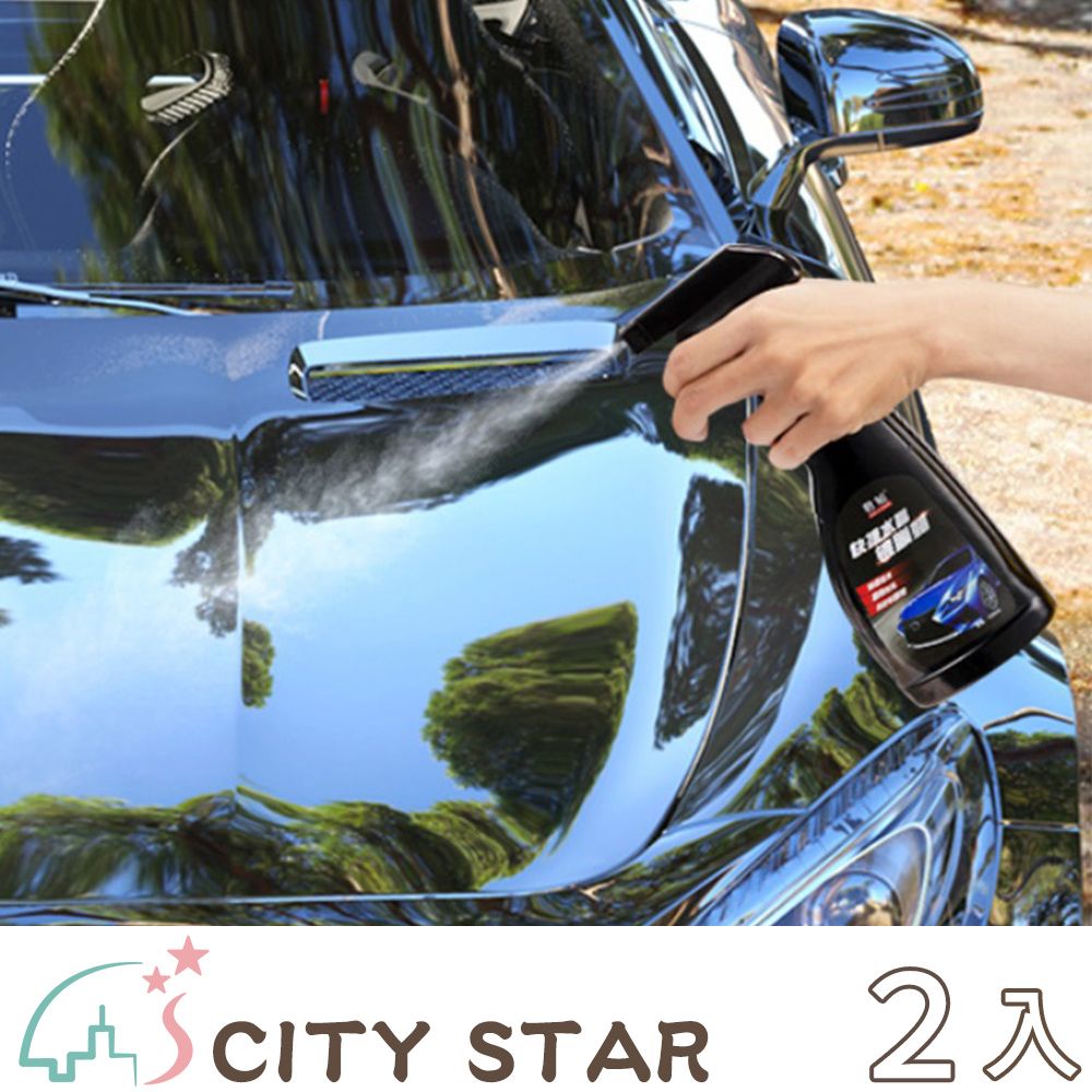 CITY STAR 水晶噴霧鍍膜蠟-2入