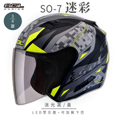 SOL SO-7 迷彩 消光黑/黃 3/4罩 OF-77安全帽