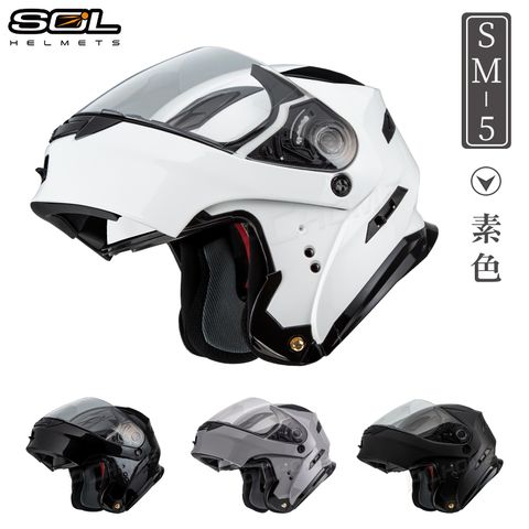 【SOL SM-5 素色 可掀 可樂帽 全罩式 安全帽 】雙鏡片設計︱加強型眼鏡溝︱奈米竹炭布料
