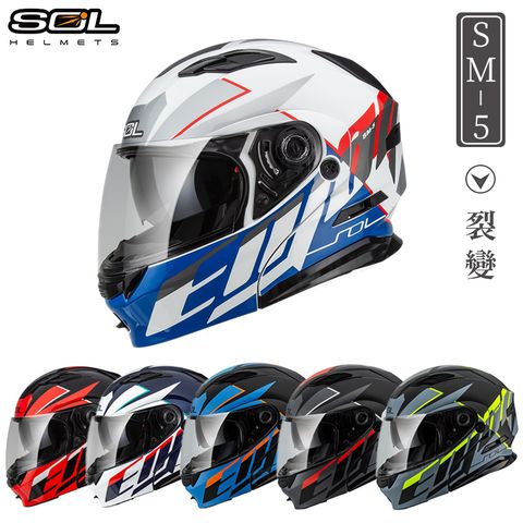 【SOL SM-5 裂變 可掀 可樂帽 全罩式 安全帽 】雙鏡片設計︱加強型眼鏡溝︱奈米竹炭布料