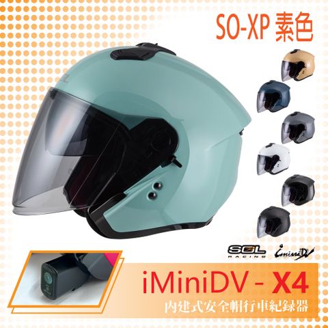 【SOL】iMiniDV X4 SO-XP 素色 3/4罩 內建式 安全帽 行車紀錄器 (開放式安全帽│機車│內襯│半罩│內藏墨鏡│GOGORO)