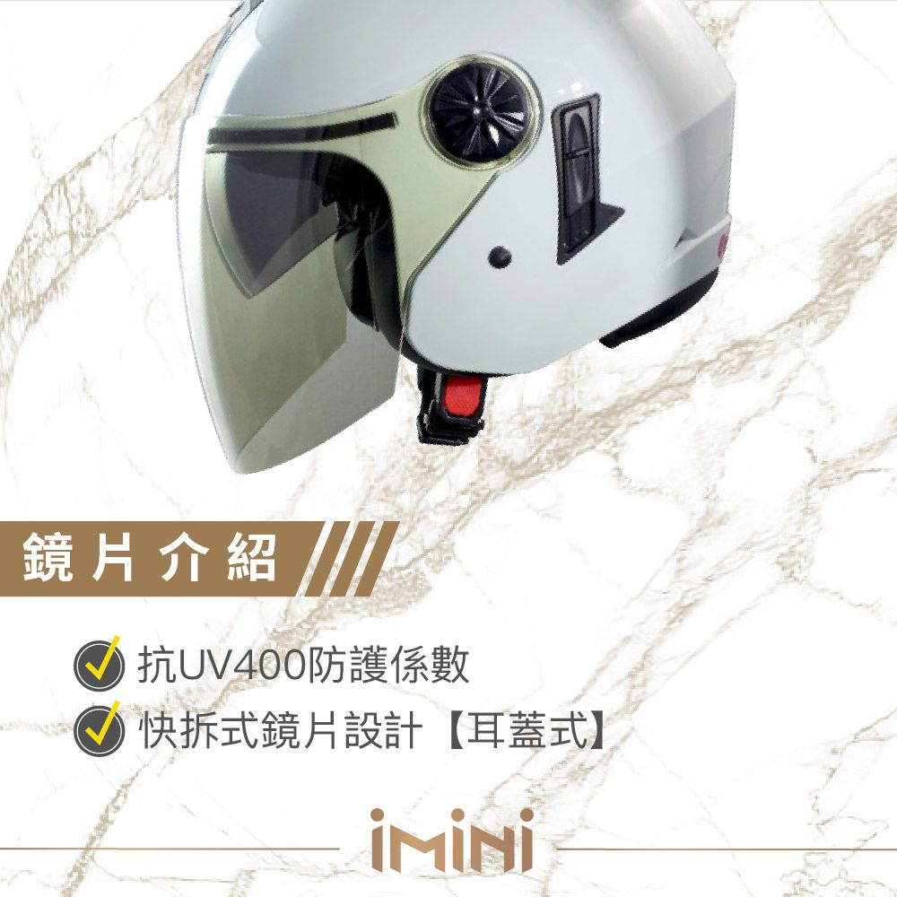 鏡片介紹抗UV400防護係數快拆式鏡片設計【耳蓋式】