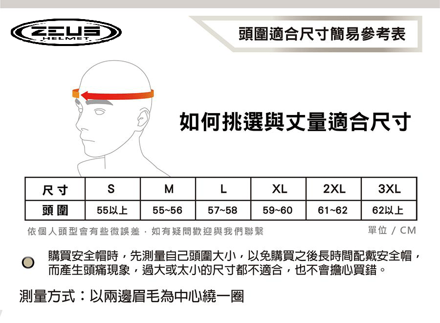 ZEUS 瑞獅 ZS-811 AL63 神獸-朱雀(黑/紅) 全罩式安全帽