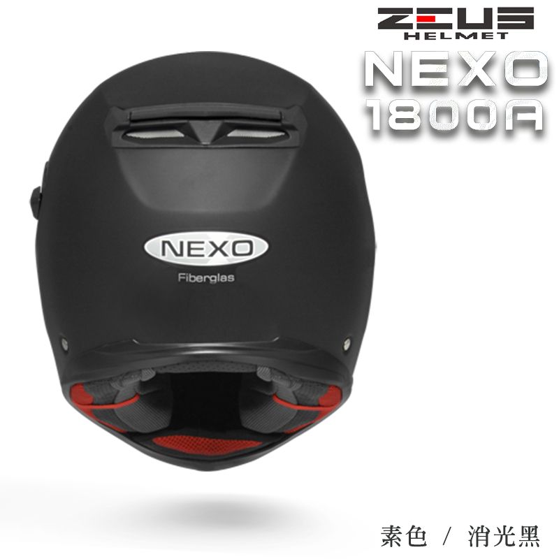 ZEUS 瑞獅 ZS-1800A 素色 / 消光黑 內建墨片 超輕量 全罩 安全帽  NEXO為德國知名品牌