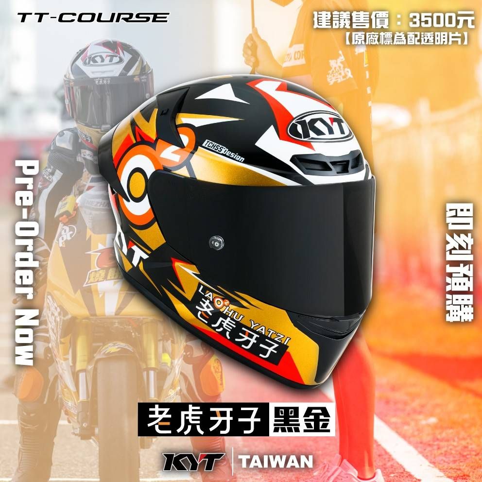 T-COURSEPre-Order Now建議售價:3500元【原廠標為配透明片】TCHSS DesignT HU 老虎子老虎牙子 KYT TAIWAN即刻預購