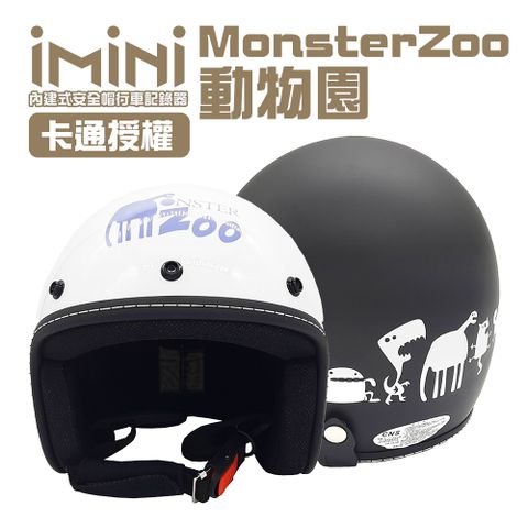 iMiniDV X4 MonsterZoo 動物園 內建式安全帽行車記錄器(3/4罩式 測速 機車用 防水 高畫質)