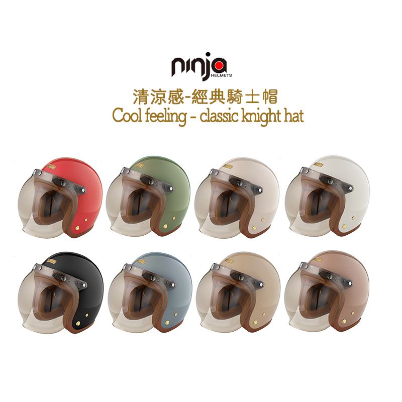  NINJA K-802 清涼感經典 騎士帽 泡泡鏡 復古帽 半罩安全帽 24小時出貨