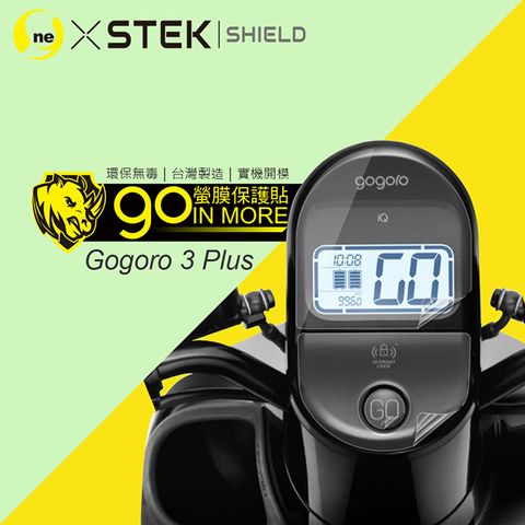 GOGORO3/3+ 儀錶板保護貼! 頂級精品汽車界包膜原料：犀牛皮使用！更高級+更美觀+更好貼！
