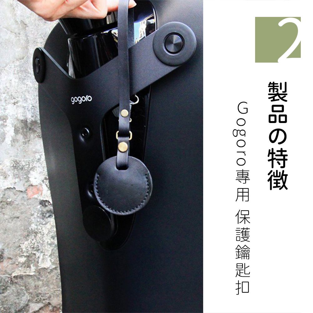  Gogoro專用感應式鑰匙保護皮套 拿鐵棕