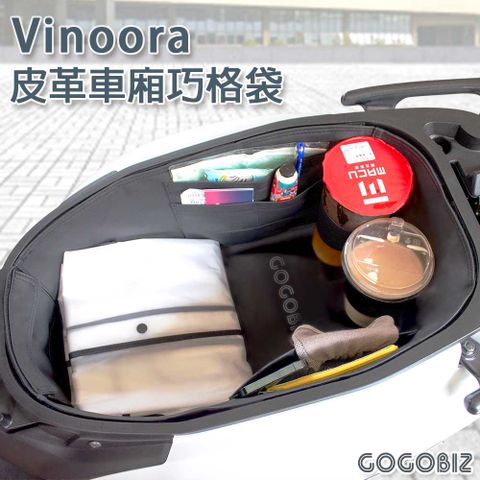 【GOGOBIZ】YAMAHA Vinoora 125 機車置物袋 機車巧格袋 分隔收納 (機車收納袋 巧格袋)