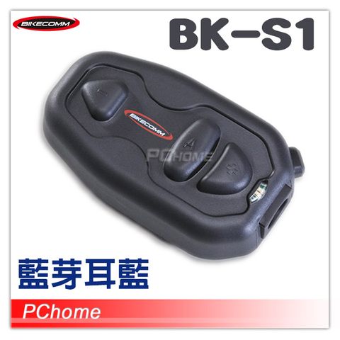 【騎士通 BK-S1 安全帽 藍芽耳機 防水 機車 多人 對講 連線】可音樂共享