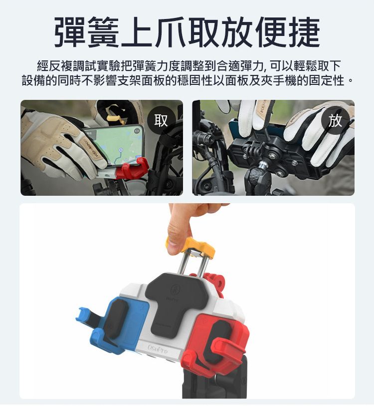 彈簧上取放便捷經反複調試實驗把彈簧力度調整到合適彈力,可以輕鬆取下設備的同時不影響支架面板的穩固性以面板及夾手機的固定性。取 放