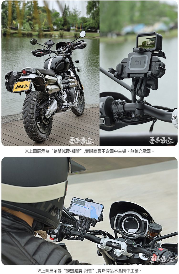 ※上圖展示為“螃蟹減震-細管”,實際商品不含圖中主機、無線充電器。※上圖展示為“螃蟹減震-細管”,實際商品不含圖中主機。