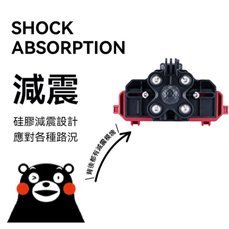 SHOCKABSORPTION減震硅膠減震設計應對各種路況有減震模塊/