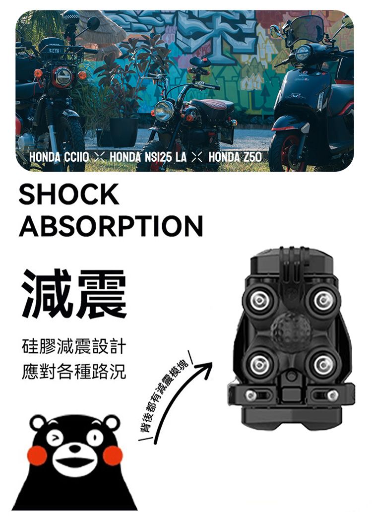 HONDA  HONDA NSI25LA HONDA Z50SHOCKABSORPTION減震硅膠減震設計應對各種路況 背後都有減震模块