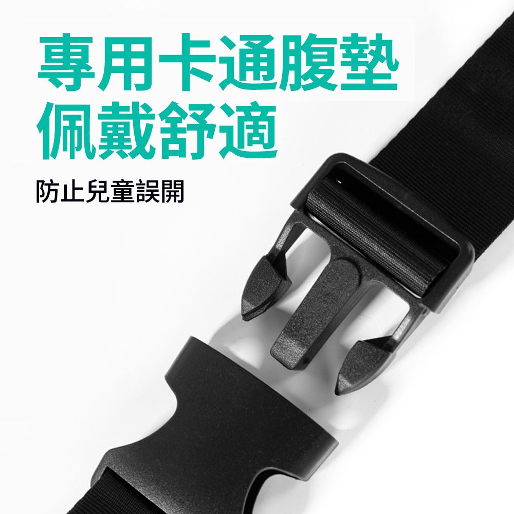  Yitu 小獅子電動車兒童安全綁帶 機車自行車安全帶 騎行保護防摔背 前後座固定帶(安全腰帶/輔助帶)