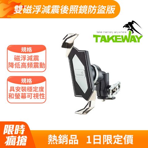 TAKEWAY 黑隼Z手機座 雙磁浮減震版機車手機架 機車導航支架 LA1-PH05-AnvPro