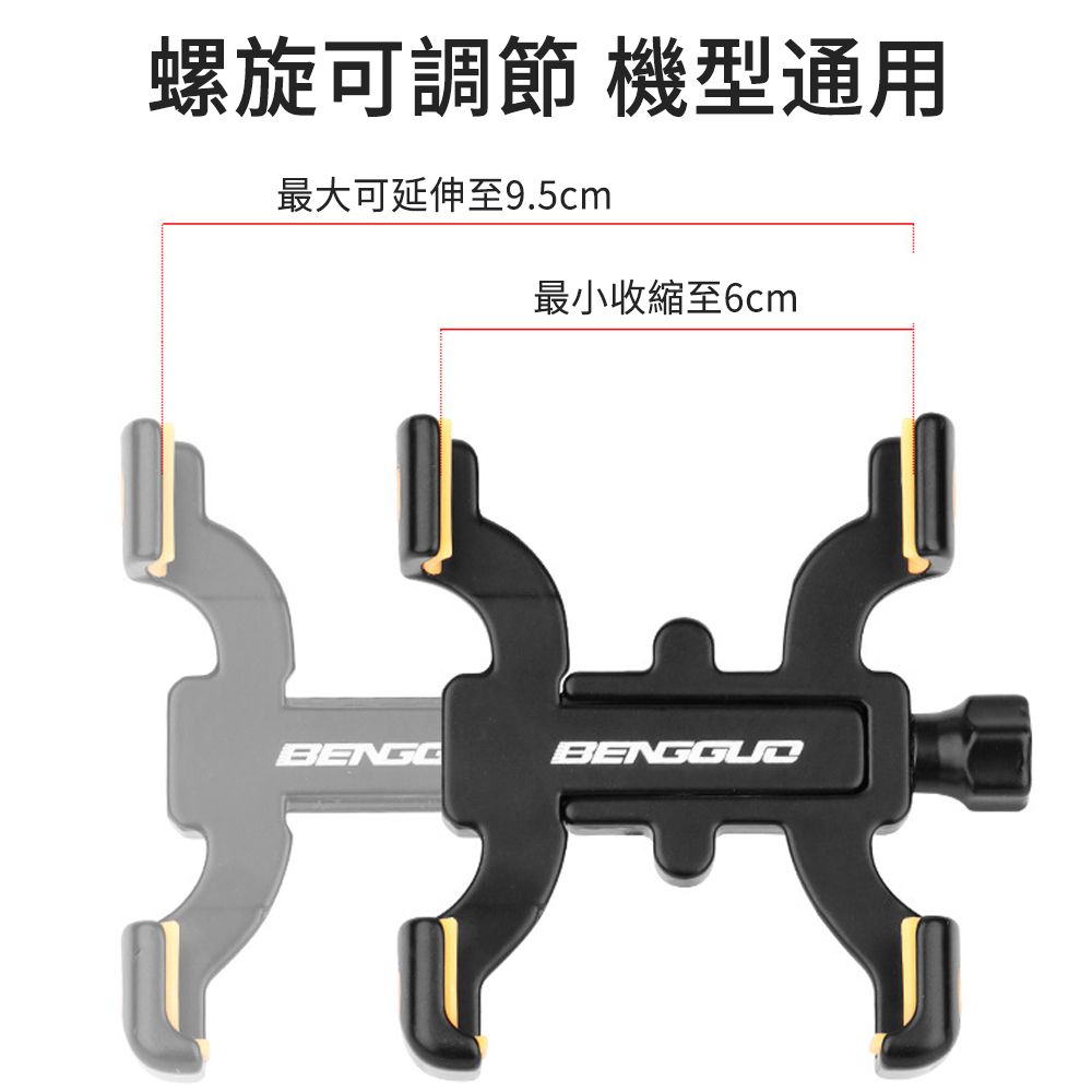 LUYOO 鋁合金四爪自行車手機支架 導航車架 機車手機架 騎行手機架