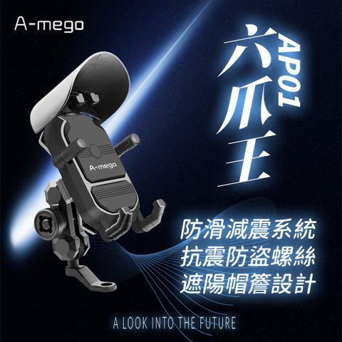 A-mego AP01 六爪王防震防盜手機支架 ( 附可拆式遮雨帽)