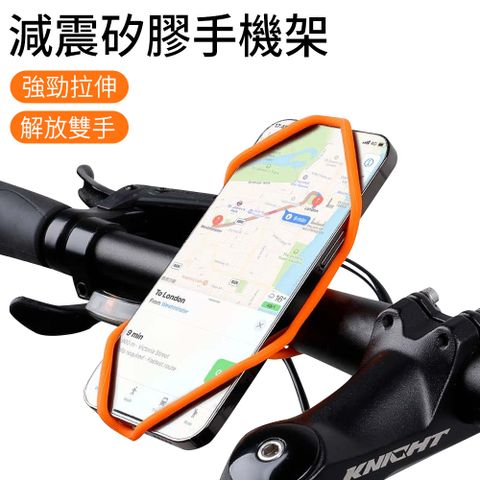 LUYOO 自行車導航手機架 減震防滑矽膠綁帶 騎行GPS手機支架