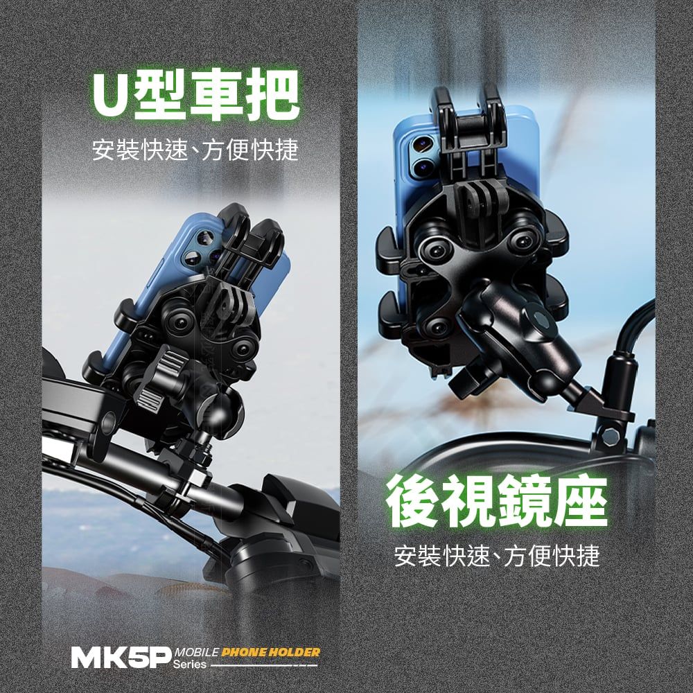 KEWIG 凱威格 MK5P-C2 晴雨帽套裝組 減震 八爪 機車手機架 後視鏡增高版 正品 公司貨