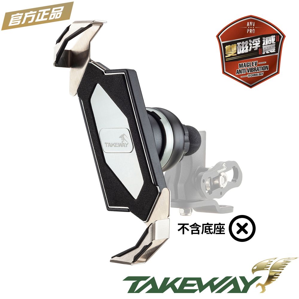 TAKEWAY  黑隼Z手機座〈雙磁浮減震LA/HAWK系列專用〉TPH05ANVPRO