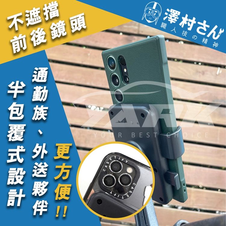 不遮擋前後鏡頭包族外更送方夥便!!式澤村さん職人技の精神 BEST