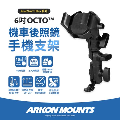 Arkon 6吋 OCTO 機車後照鏡手機支架(含無線充電凹槽)