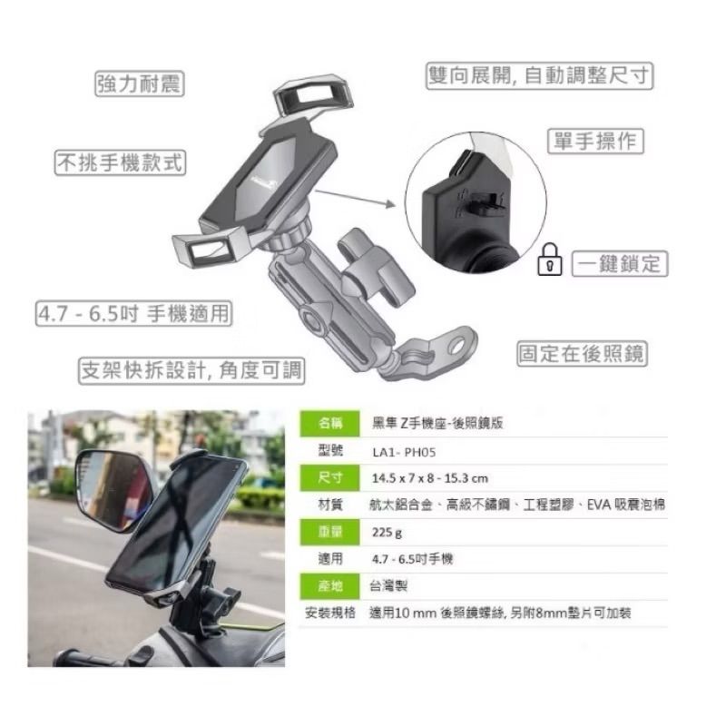TAKEWAY 黑隼 LA1-PH05 標準版 手機架 手機座 機車手機架 機車手機座 機車架 機車座 機車支架 支架 Leo 里歐