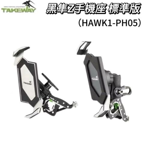 Takeway黑隼 HAWK1-PH05 標準版 手機座 手機架 機車手機架 機車手機座 機車架 機車座 手機支架支架