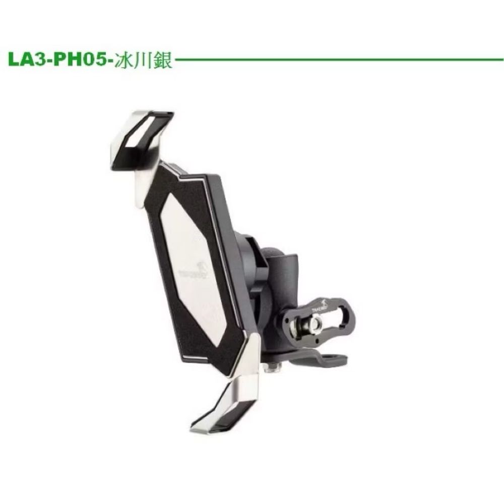 TAKEWAY 黑隼 LA3-PH05 標準版防盜款 手機座 機車手機架 機車手機座 機車架機車座 手機支架支架 Leo 里歐