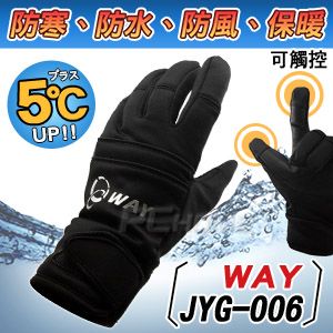 【WAY 專利雨刷手套 JYG-006 機車 手套】防水 手套、防風防寒、可觸控