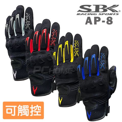 SBK 速百克 【 AP-8 夏季防摔手套 機車手套】透氣網布可觸控