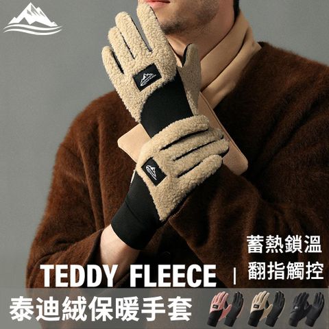 GOLOVEJOY 泰迪絨保暖觸控手套 加絨加厚手套 防寒手套 機車手套 （男女通用）M/L